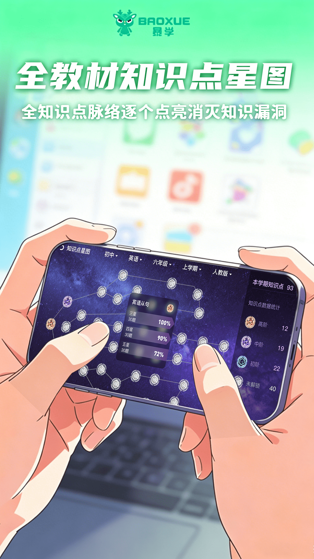 精彩截图-暴学2026官方新版