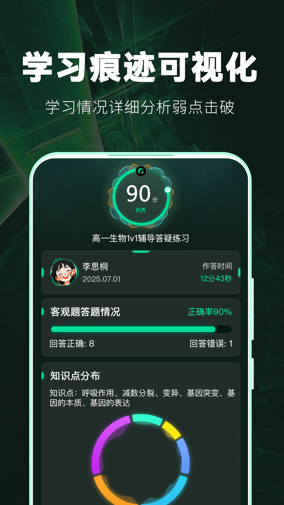 精彩截图-暴学2025官方新版