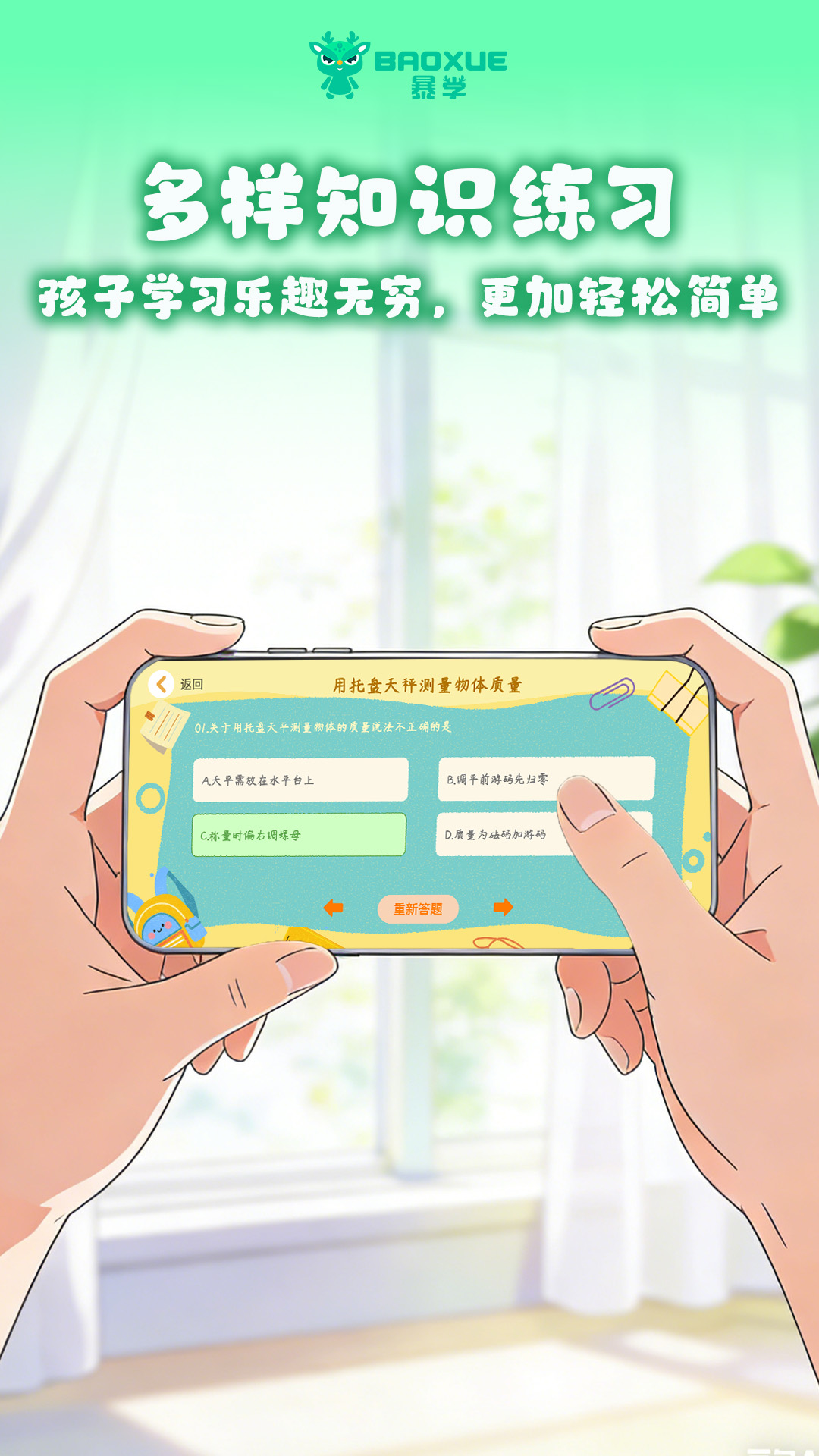 精彩截图-暴学2026官方新版