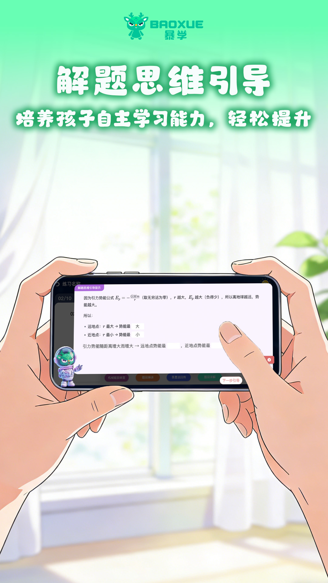 精彩截图-暴学2026官方新版