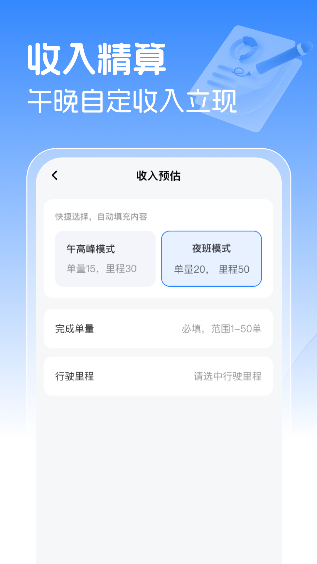 精彩截图-跑腿同城急送助手2025官方新版