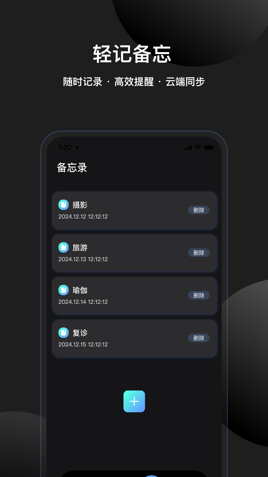 精彩截图-免费录音一键通用版2026官方新版