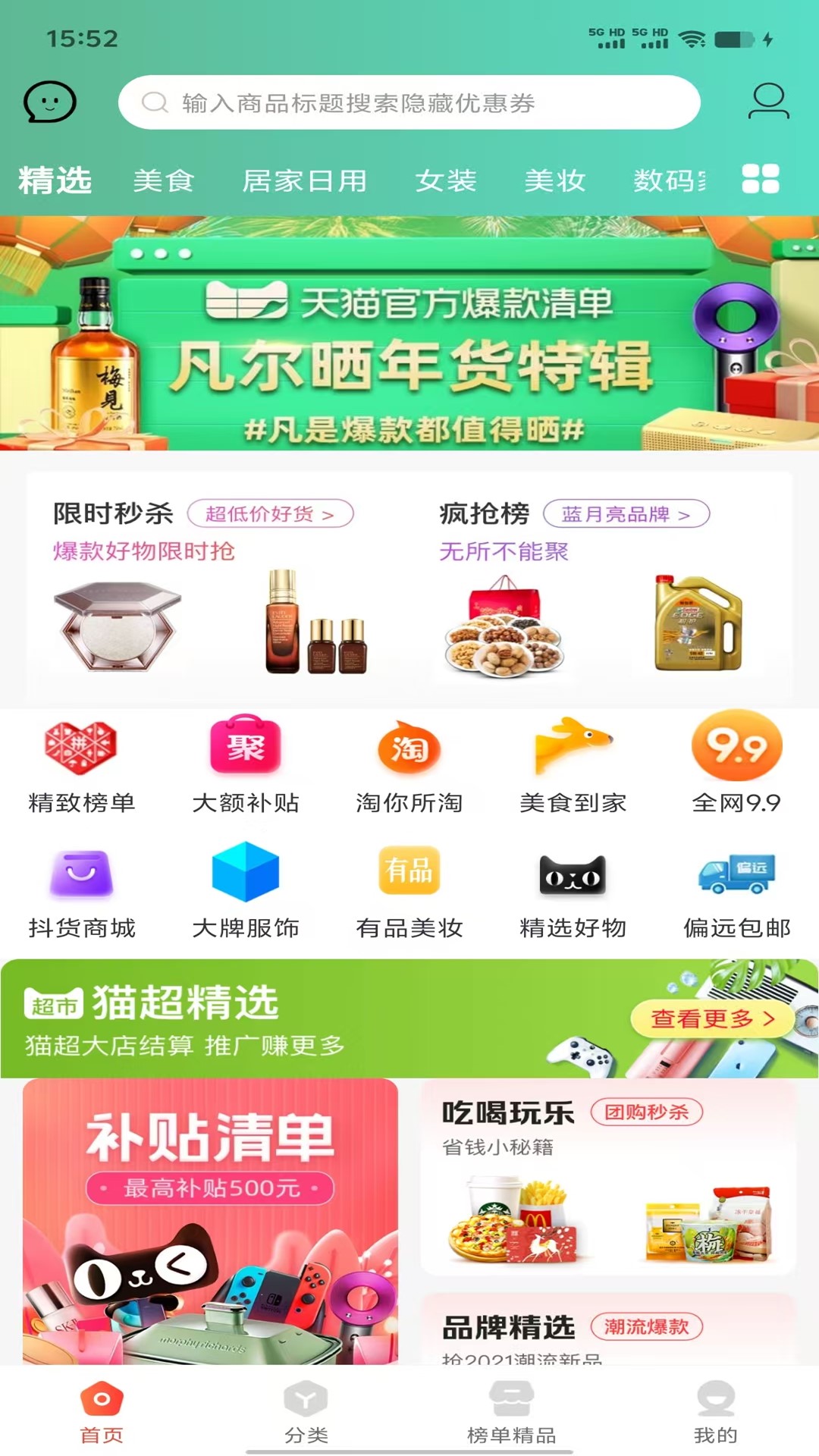 精彩截图-天生主角2026官方新版