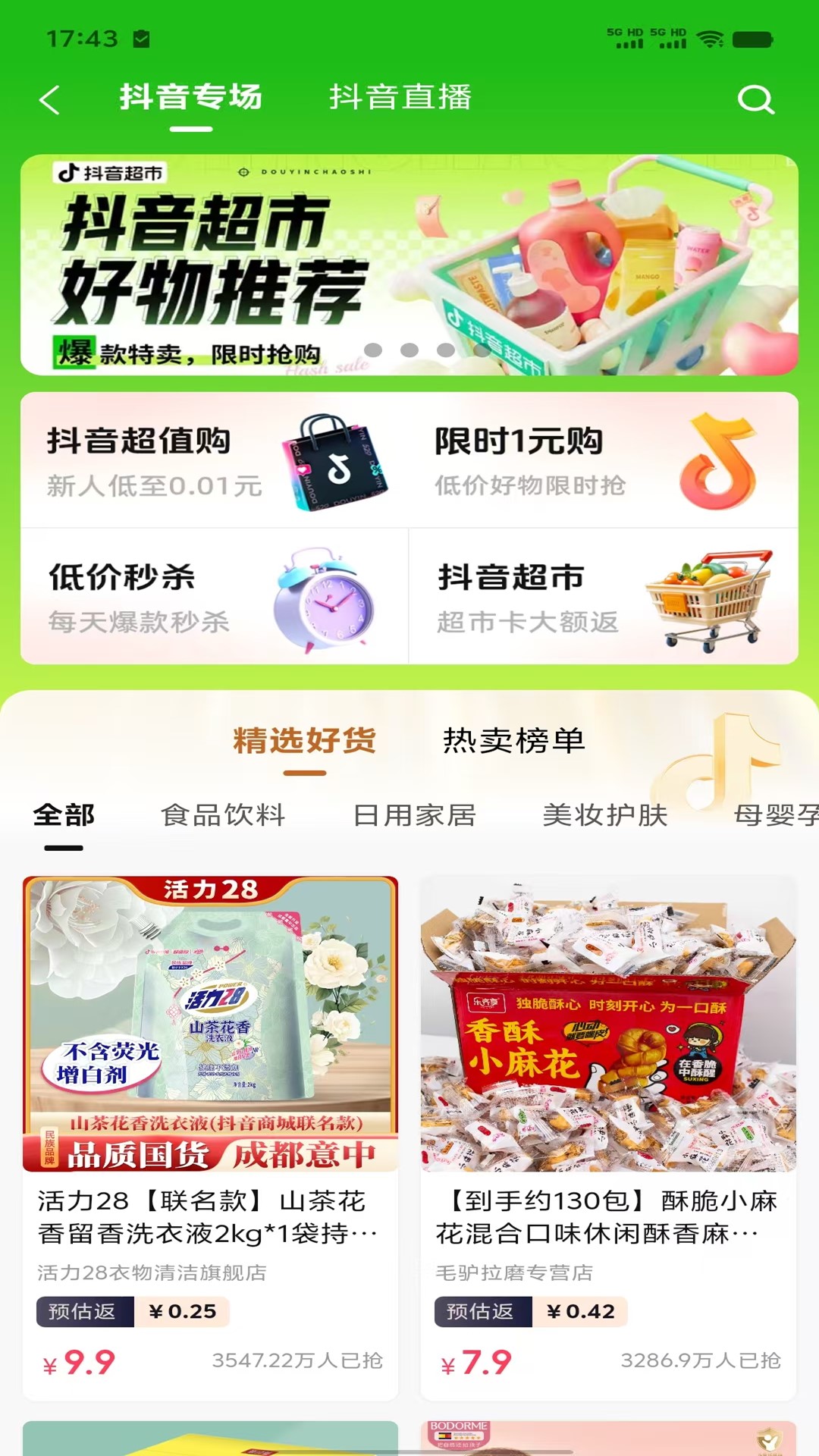 精彩截图-天生主角2026官方新版