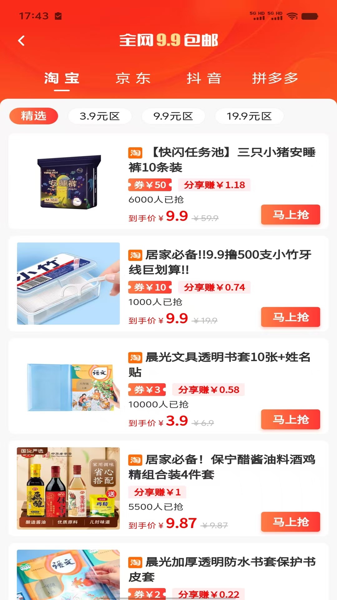 精彩截图-天生主角2026官方新版