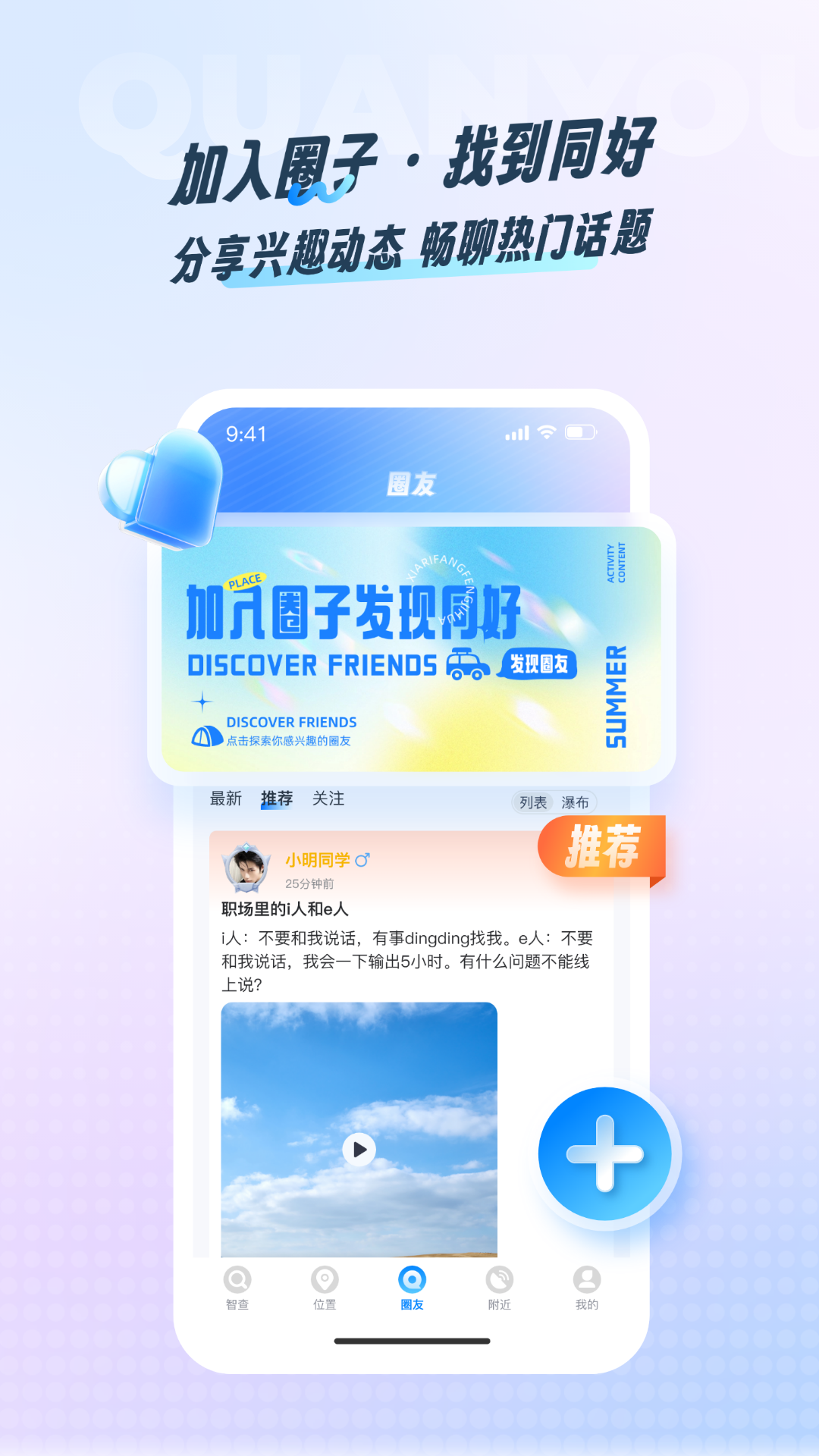 精彩截图-智查2026官方新版