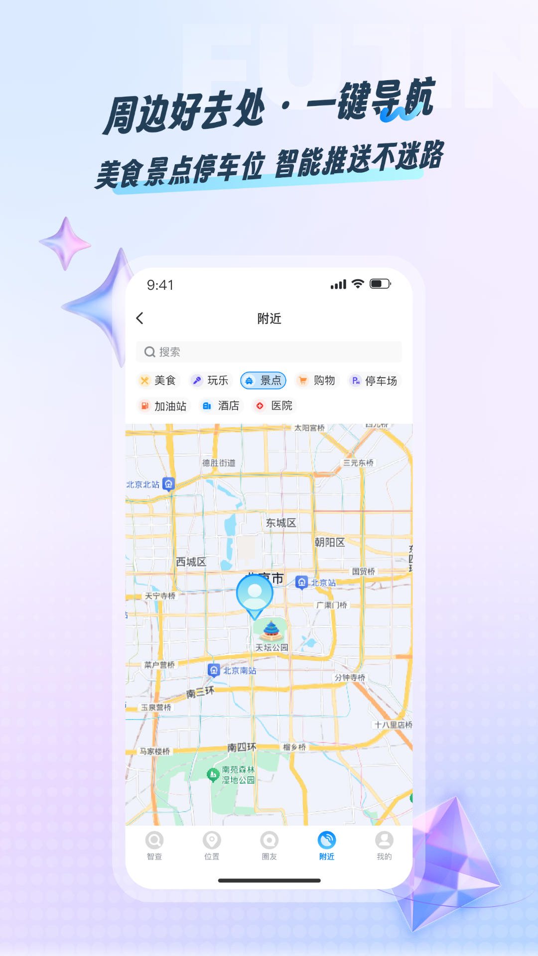 精彩截图-智查2026官方新版
