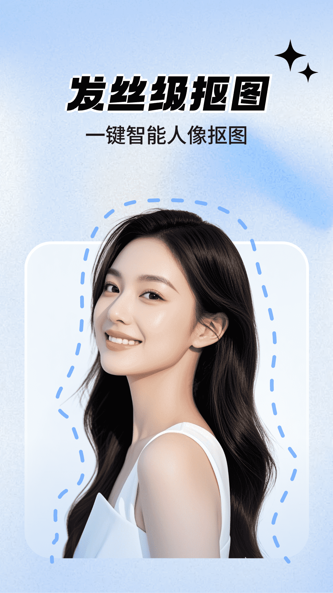 一键抠图大师 截图 1
