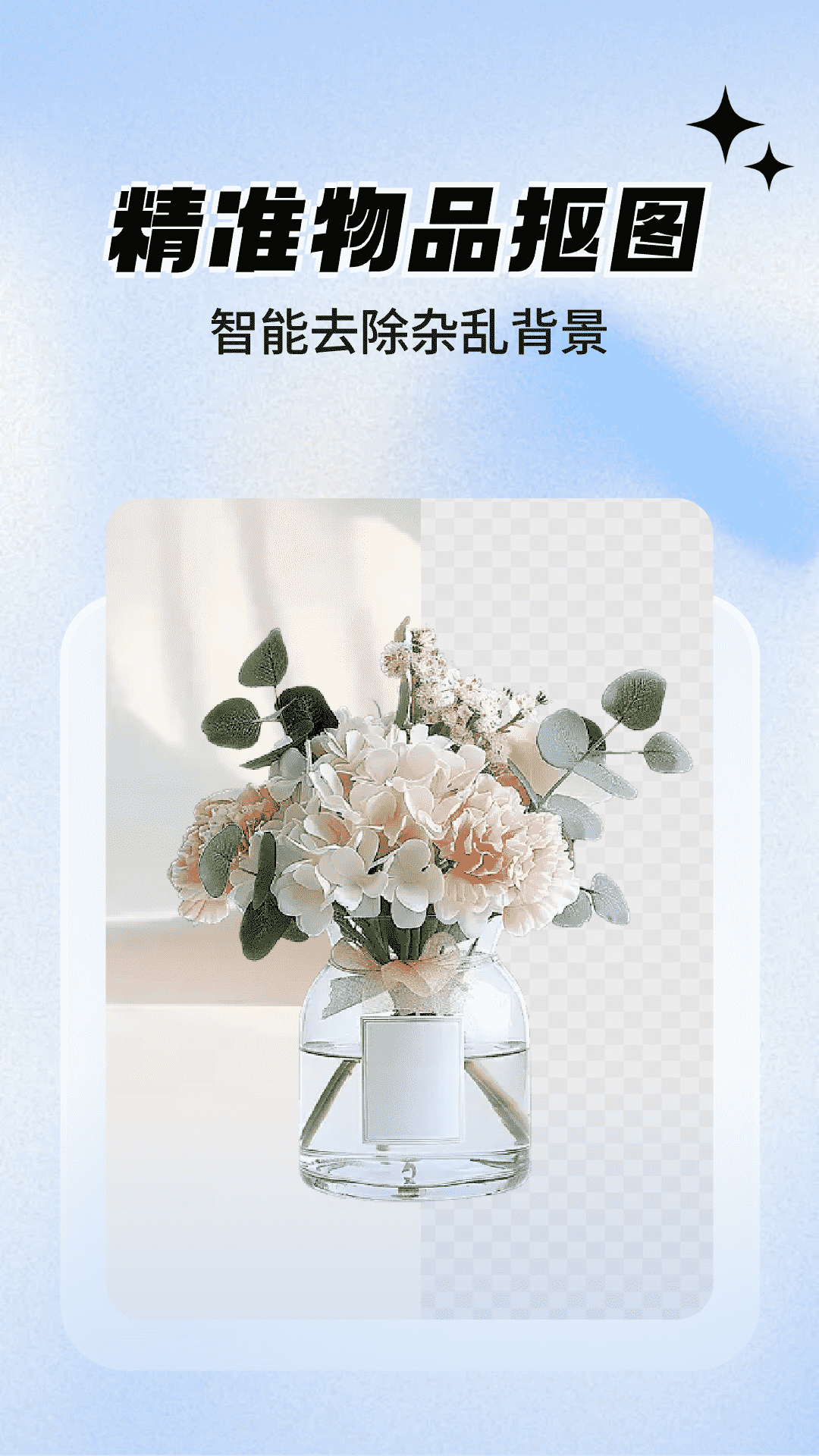 一键抠图大师 截图 2