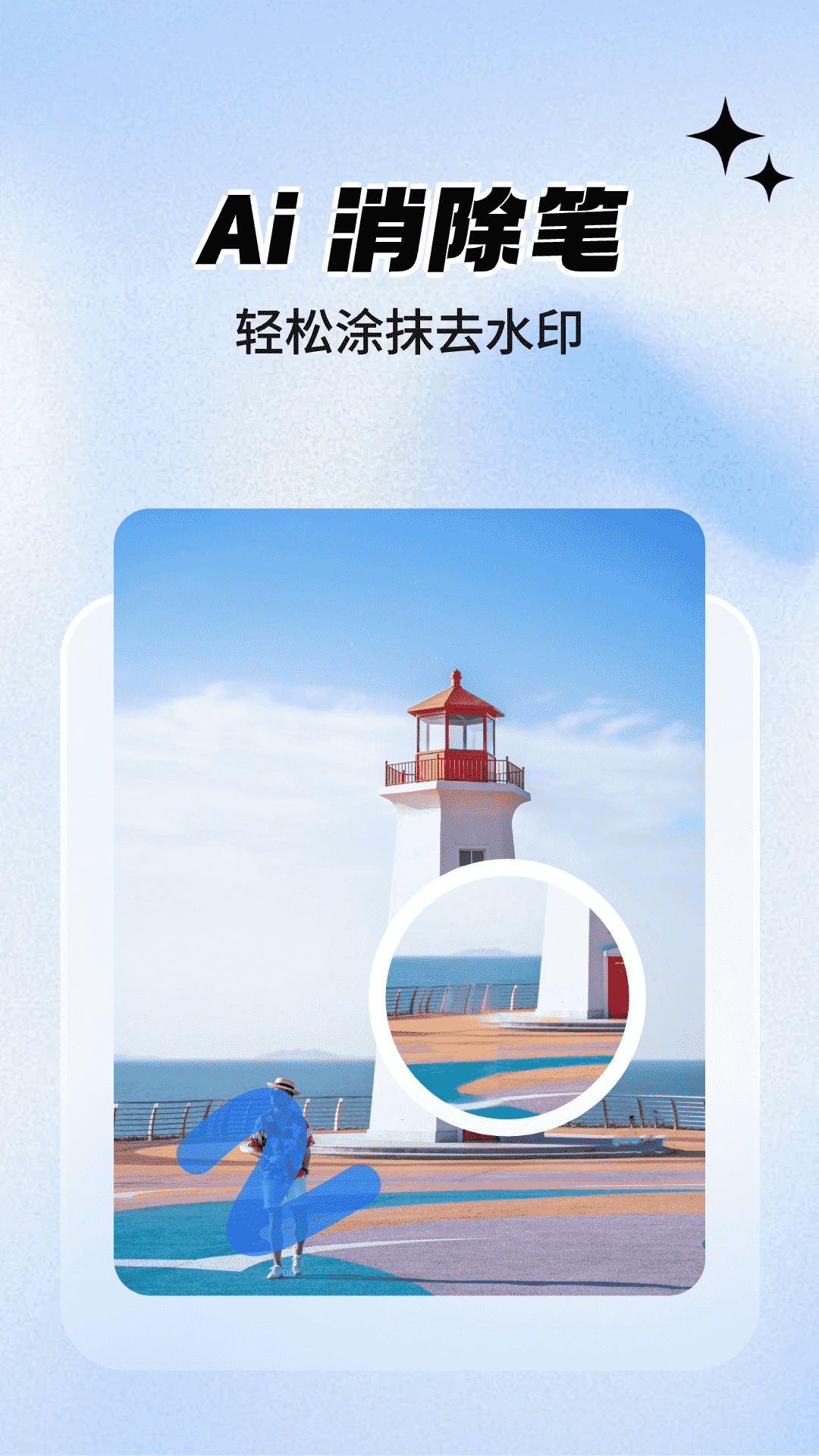 一键抠图大师 截图 3