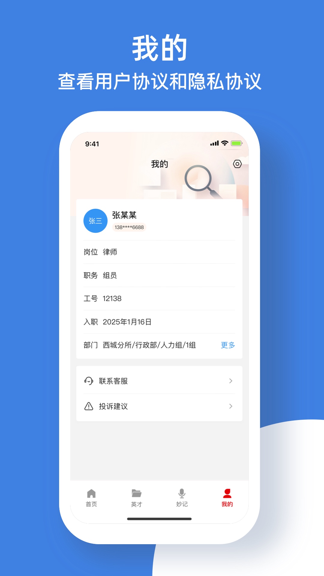 精彩截图-冠领英才2026官方新版