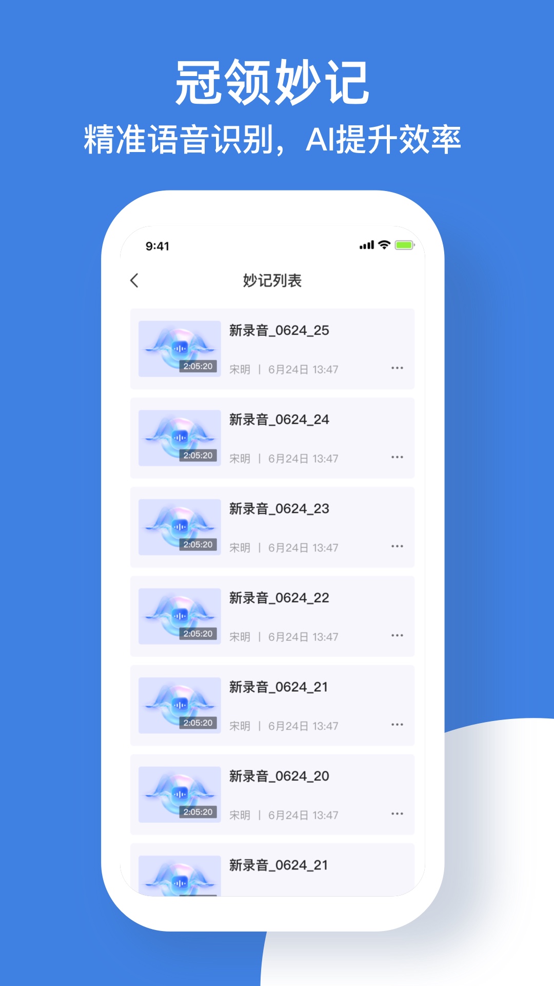 精彩截图-冠领英才2026官方新版