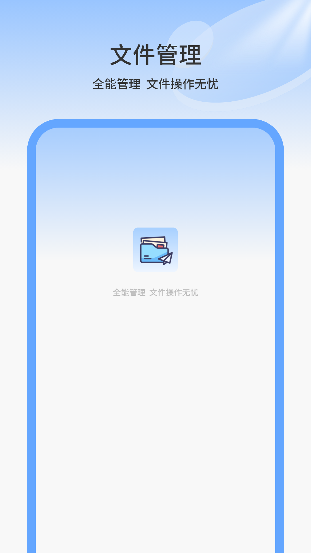 精彩截图-手机文件管理2026官方新版
