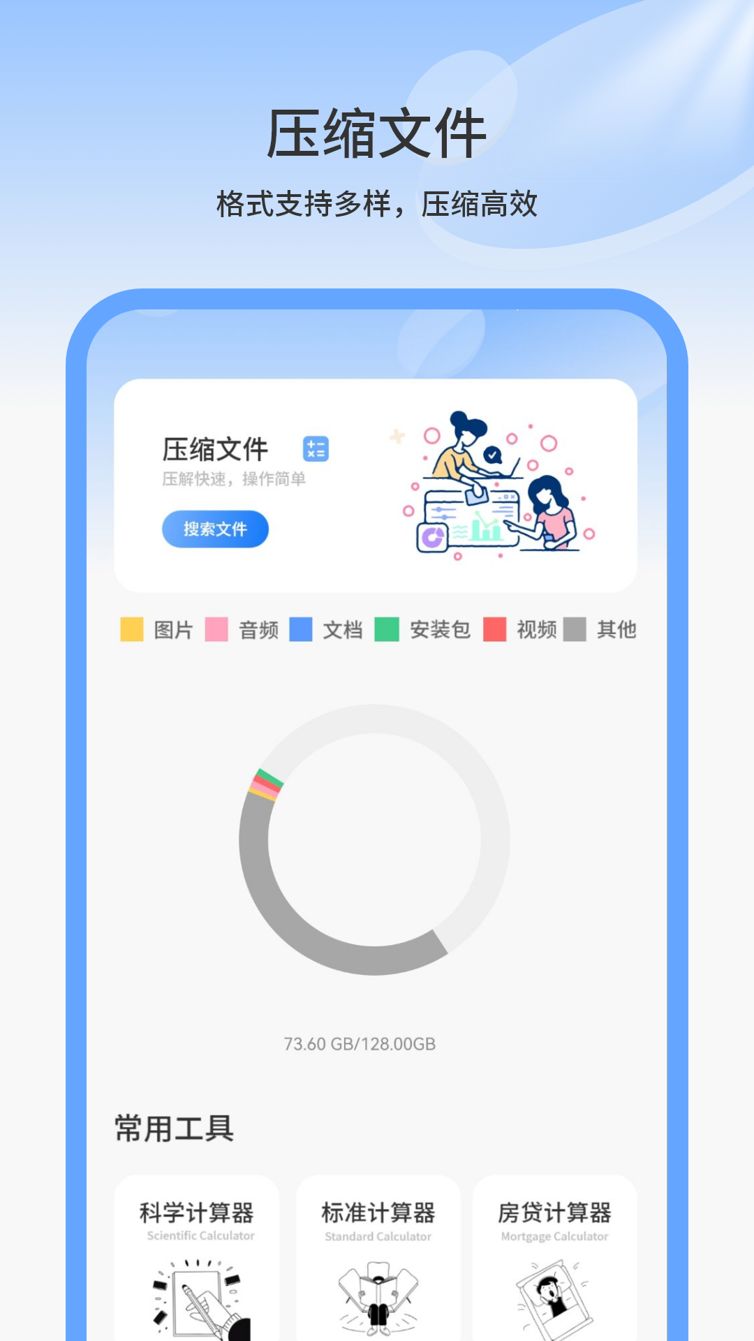 精彩截图-文件管理全能2025官方新版