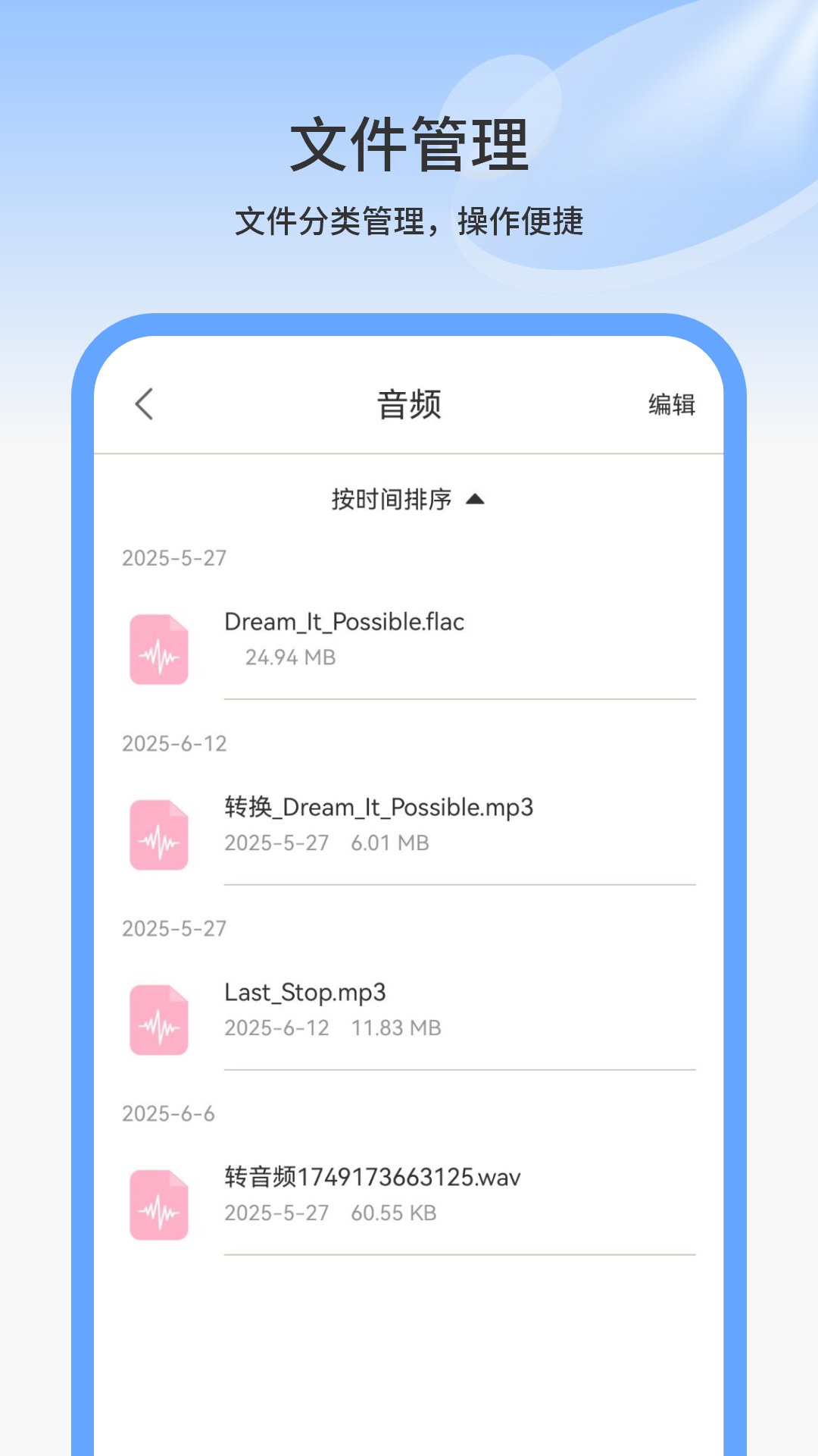 精彩截图-文件管理全能2025官方新版