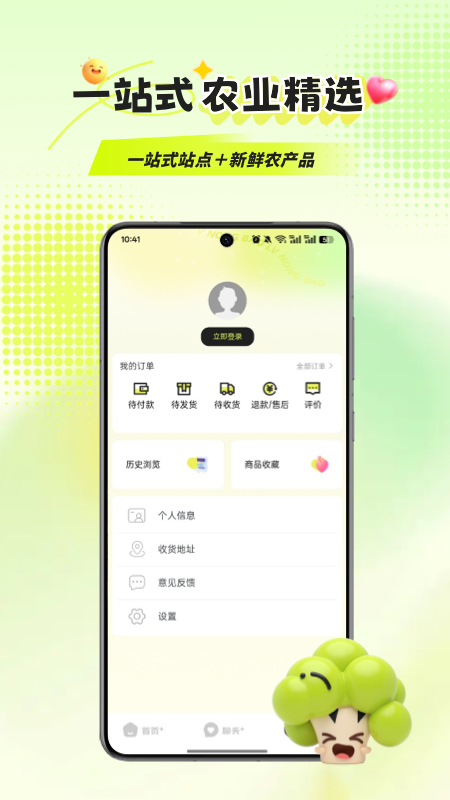 精彩截图-优农宝2026官方新版