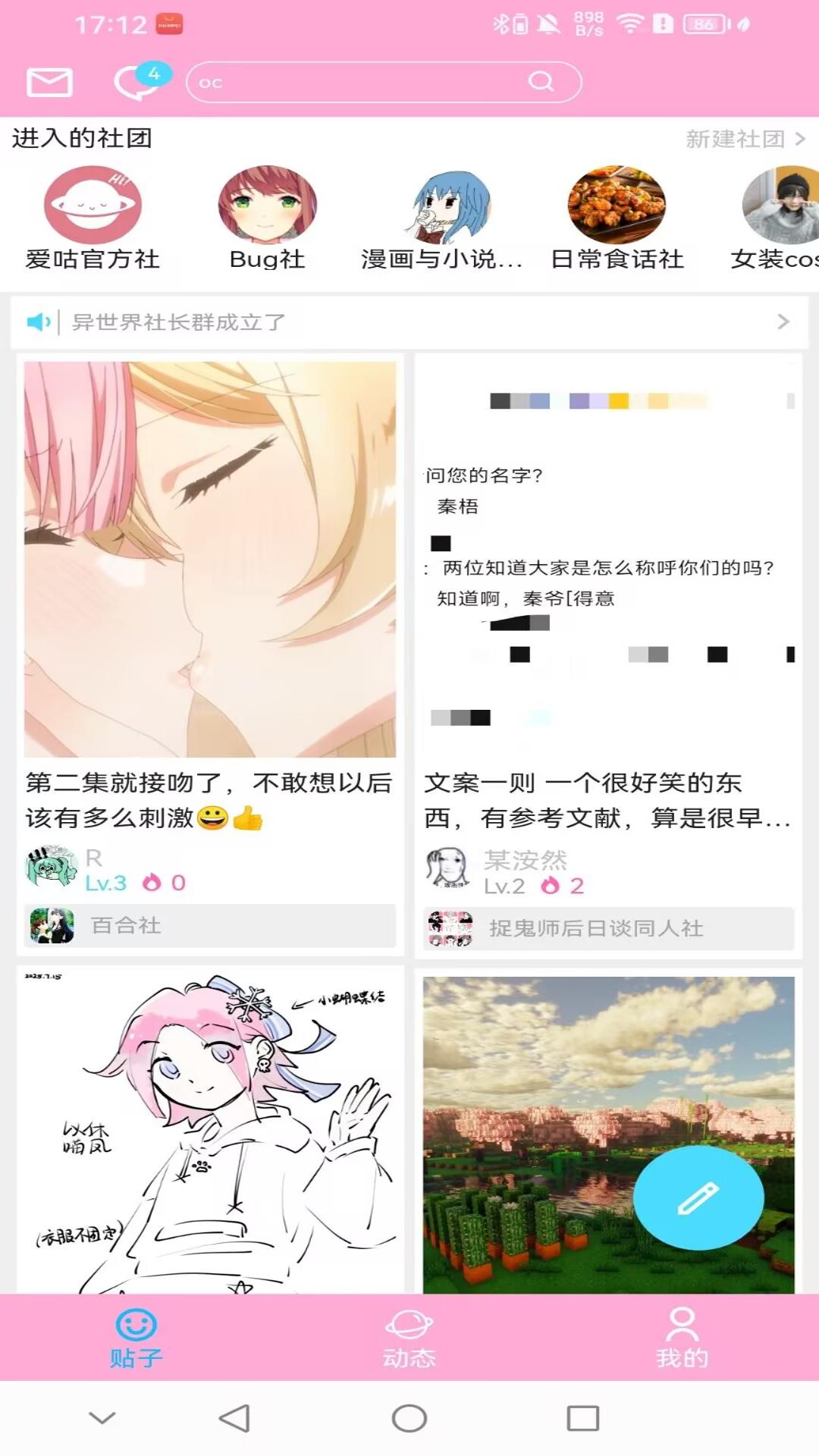 精彩截图-爱咕异世界2026官方新版