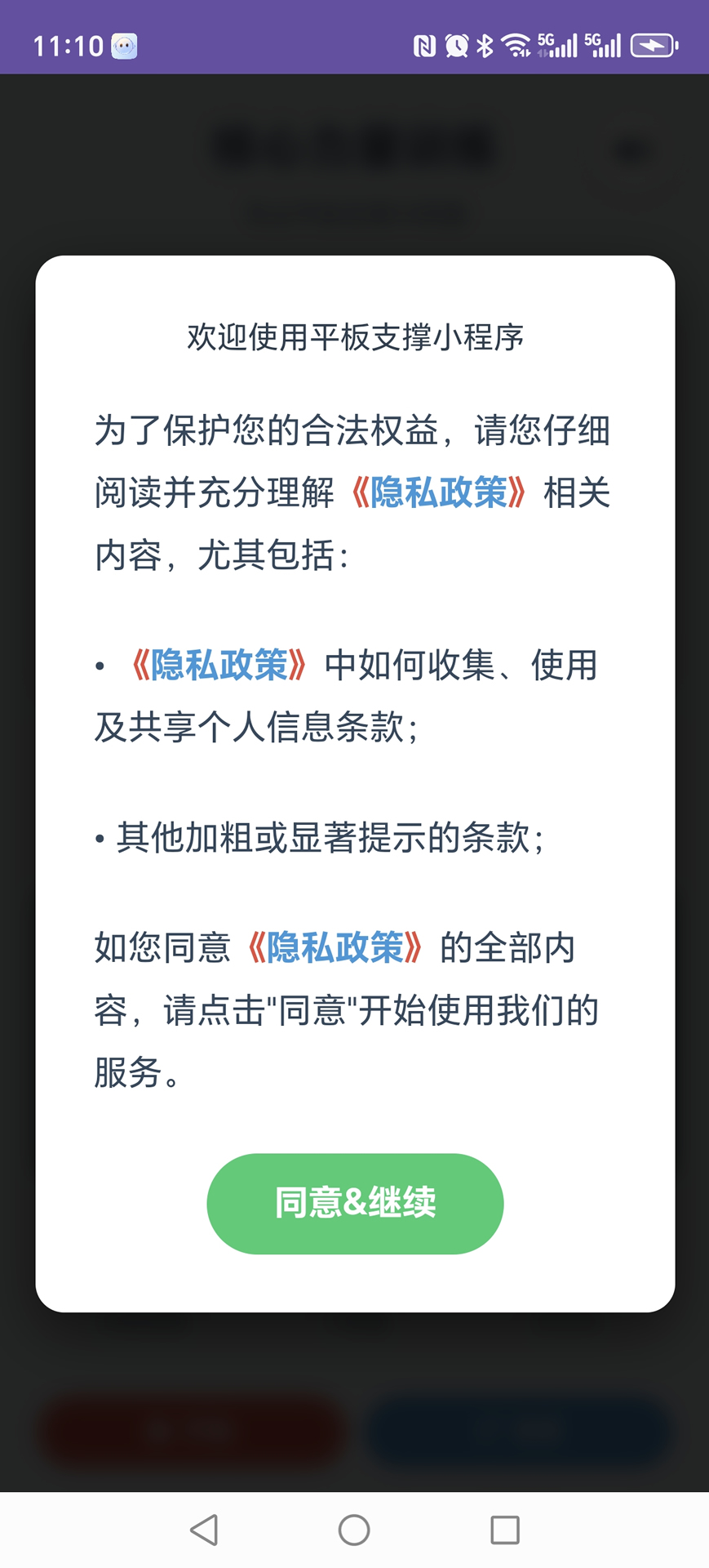 精彩截图-平板支撑2026官方新版