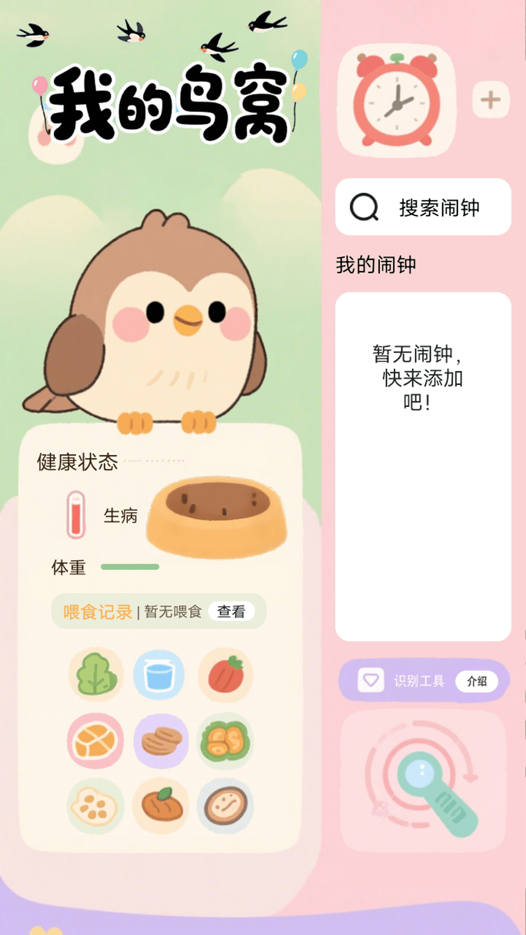 精彩截图-小飞飞重逢魔乐园2025官方新版