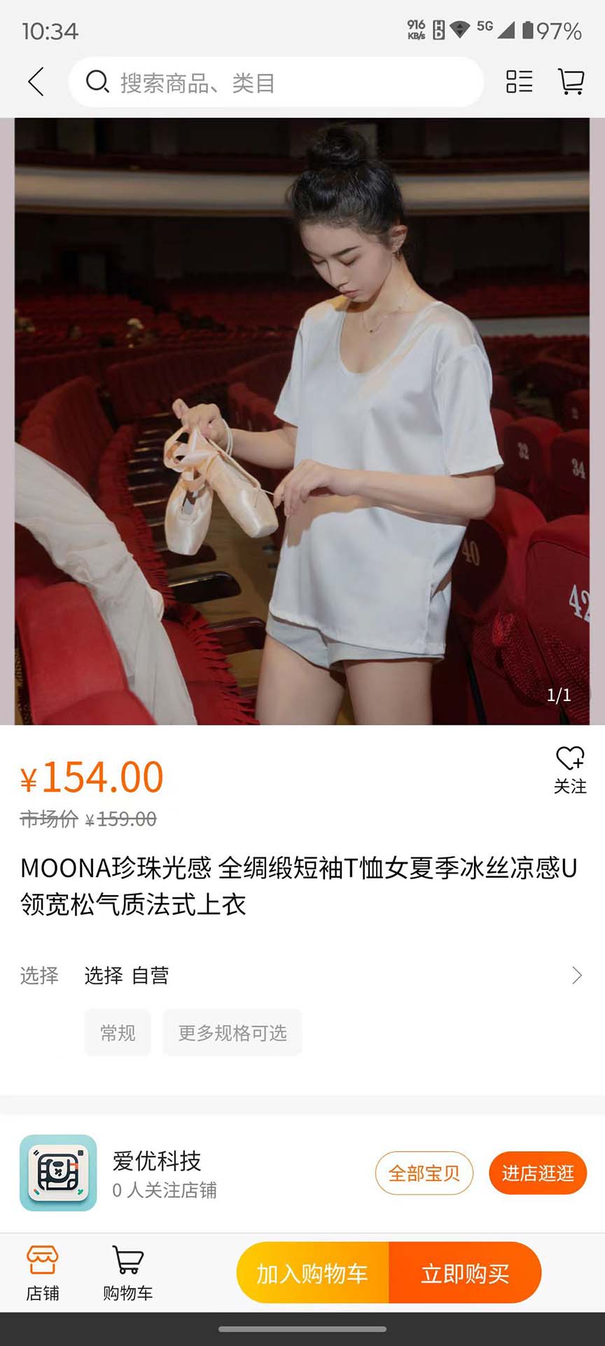 精彩截图-心壹云商2025官方新版