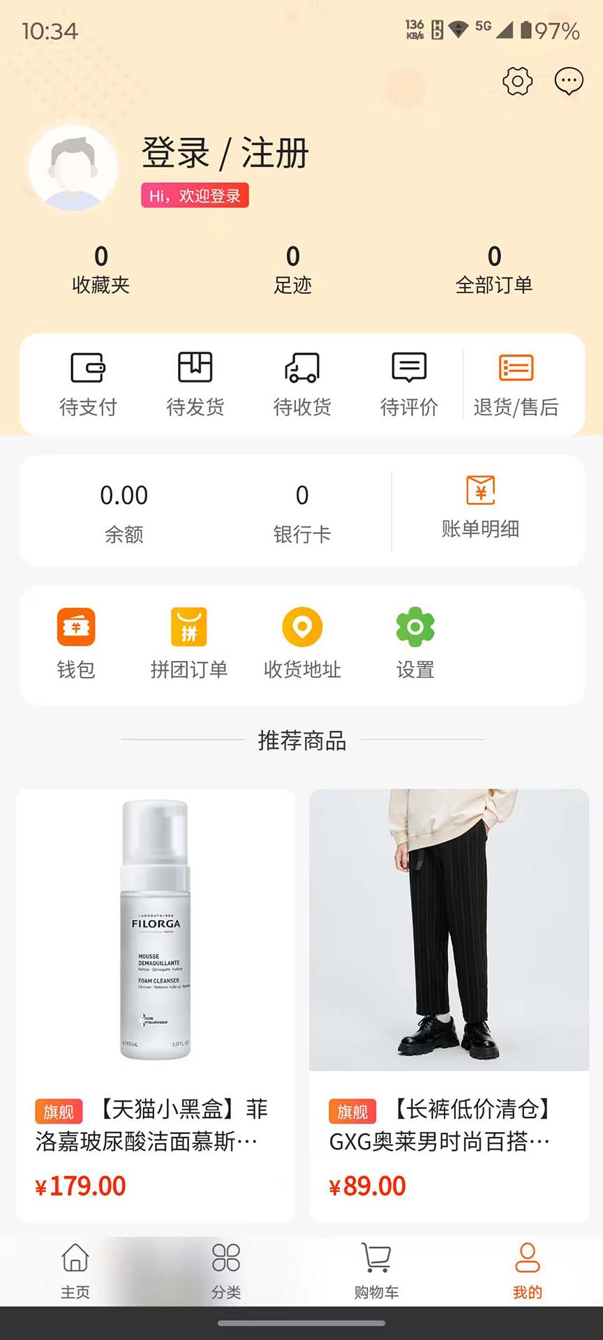精彩截图-心壹云商2025官方新版