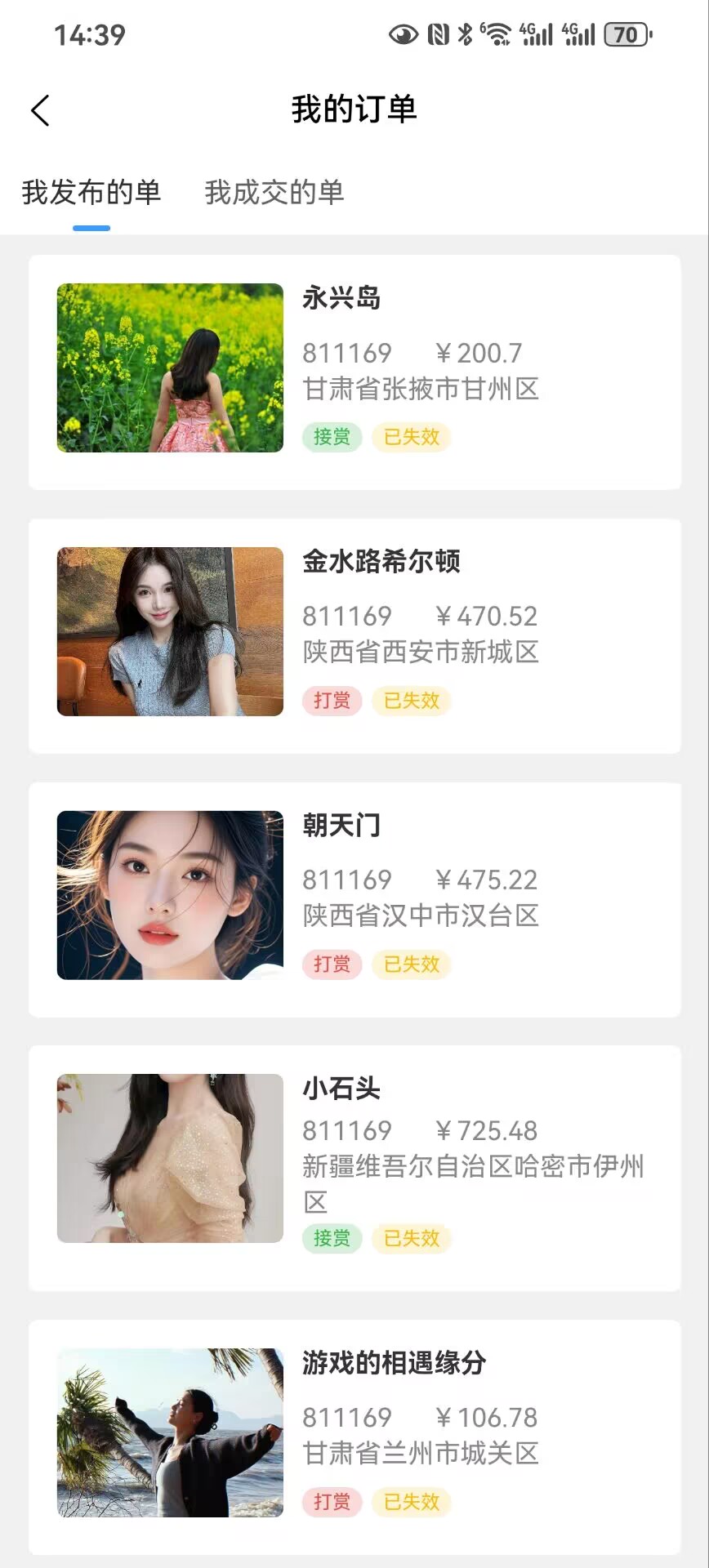 精彩截图-久见2026官方新版