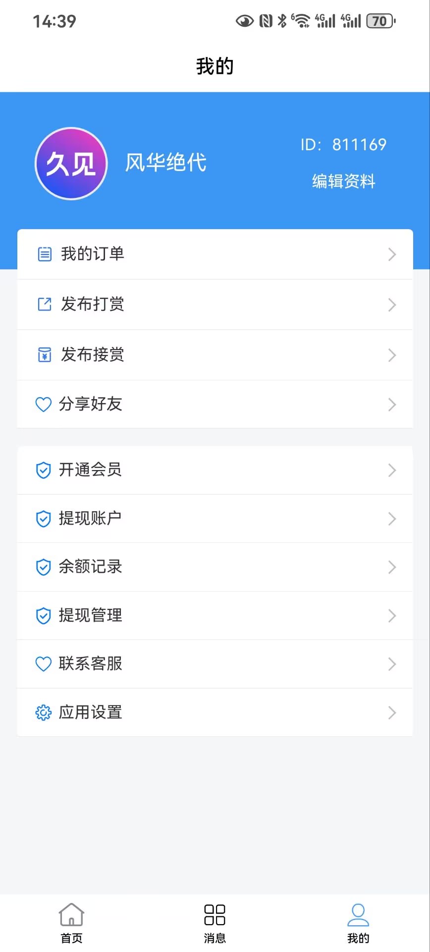 精彩截图-久见2026官方新版