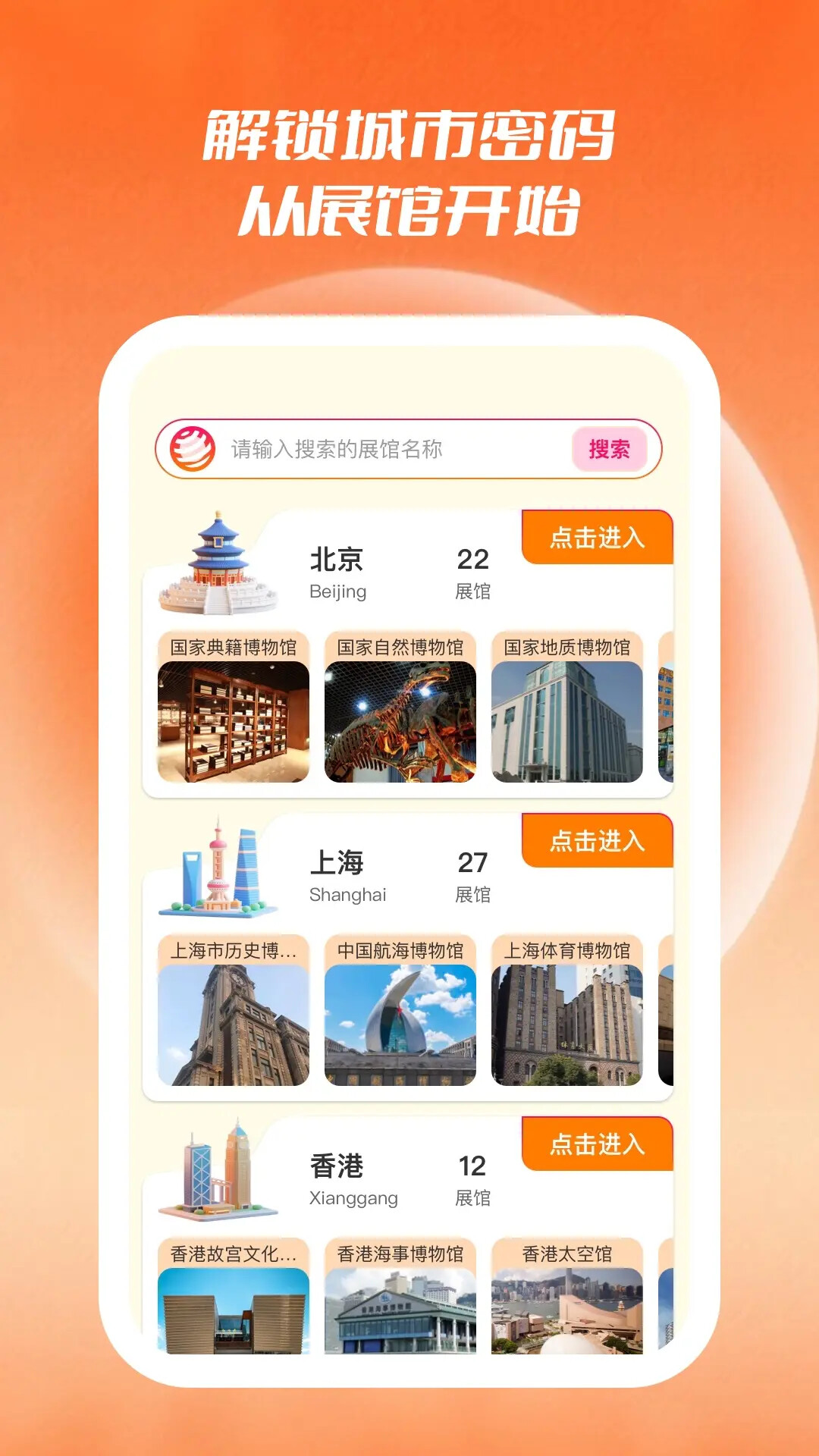 精彩截图-展查通2026官方新版
