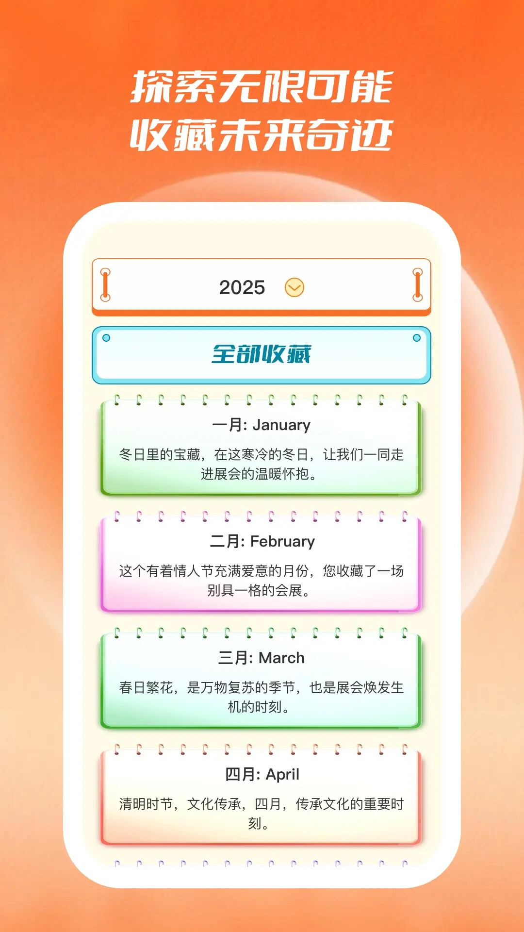 精彩截图-展查通2026官方新版