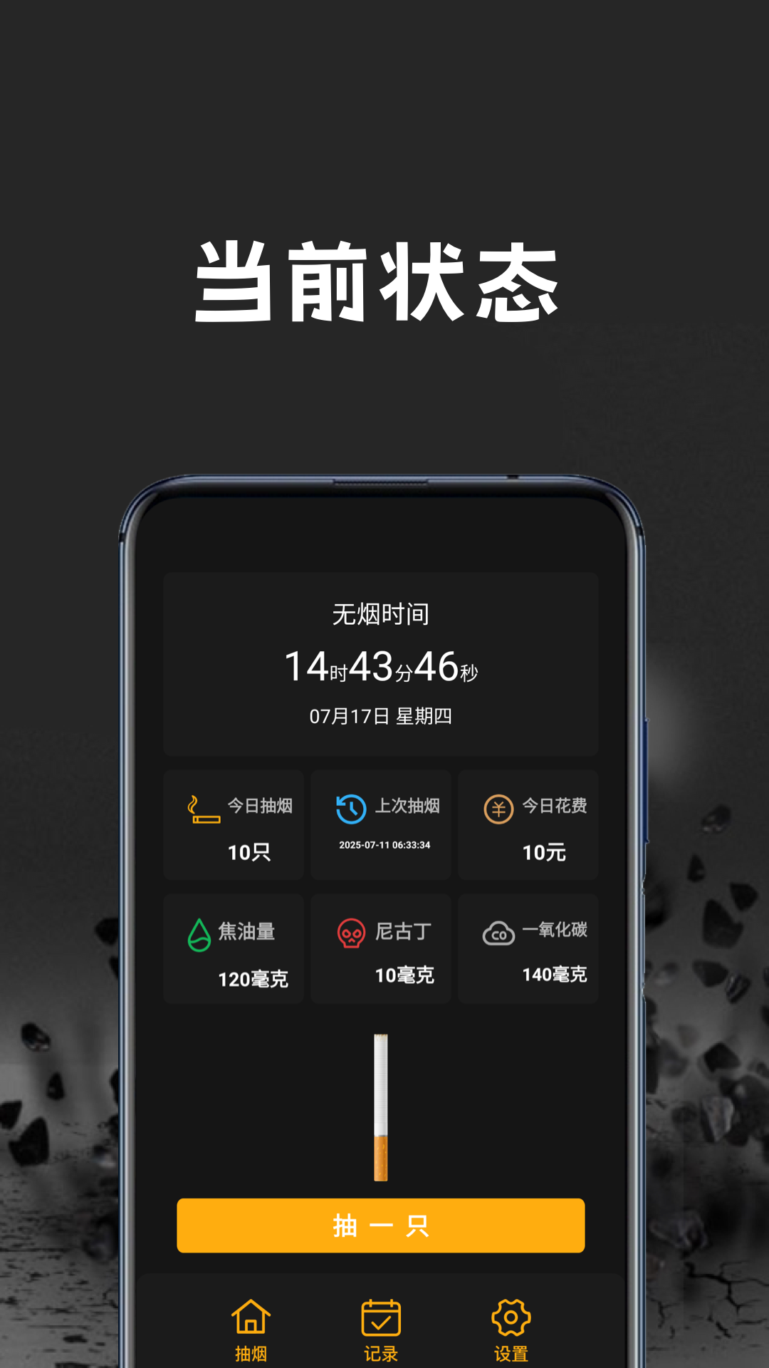精彩截图-虚拟香烟2025官方新版