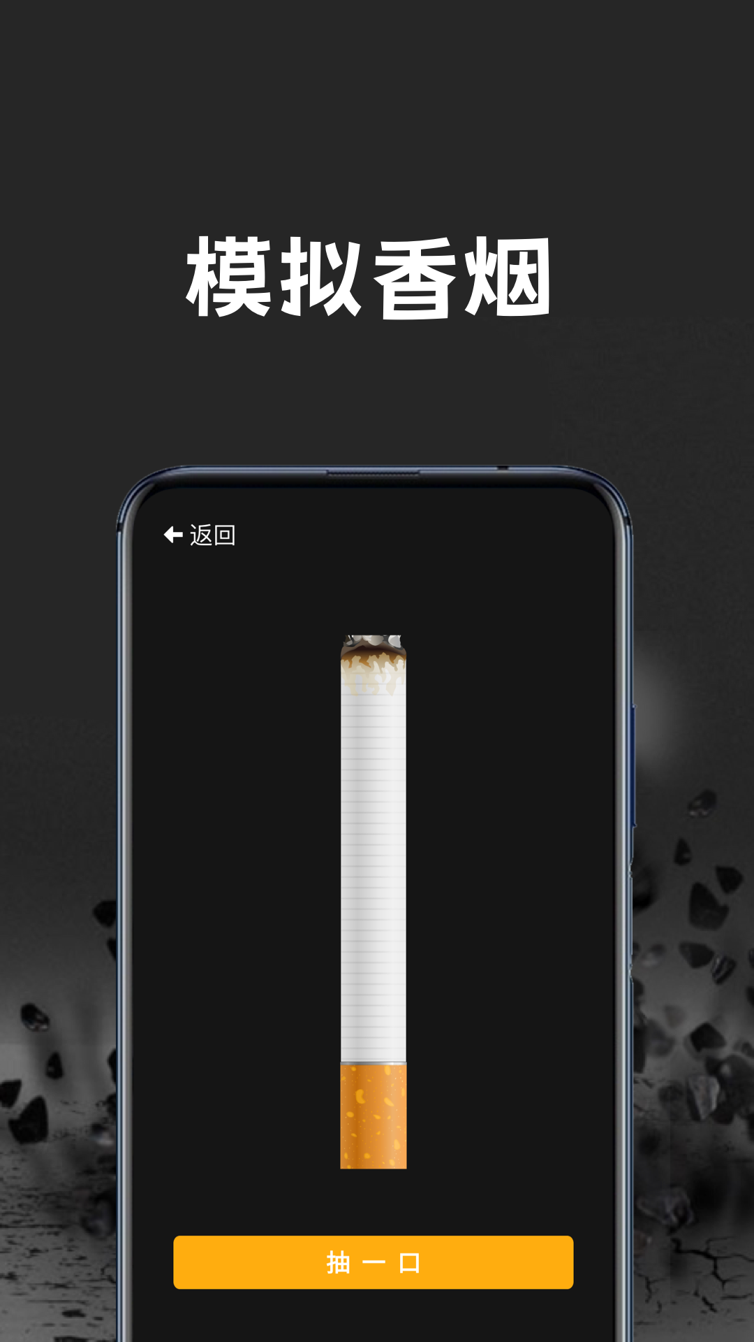 精彩截图-虚拟香烟2026官方新版