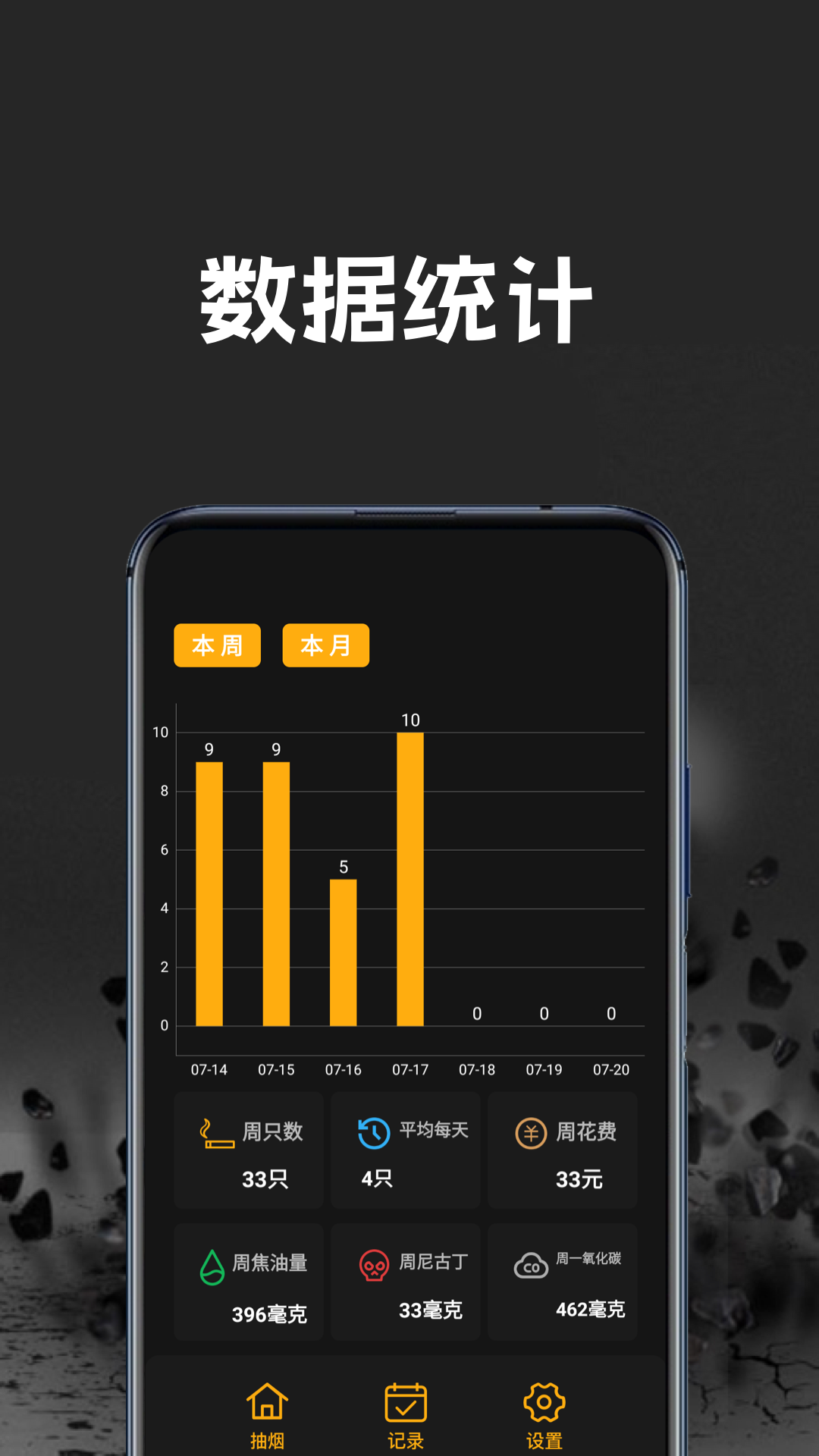 精彩截图-虚拟香烟2026官方新版