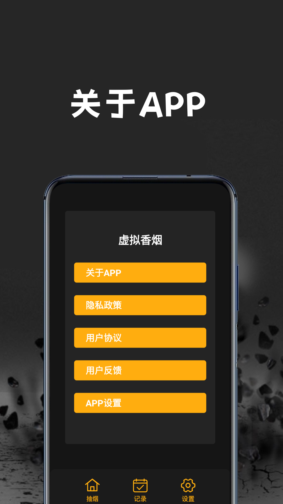 精彩截图-虚拟香烟2025官方新版