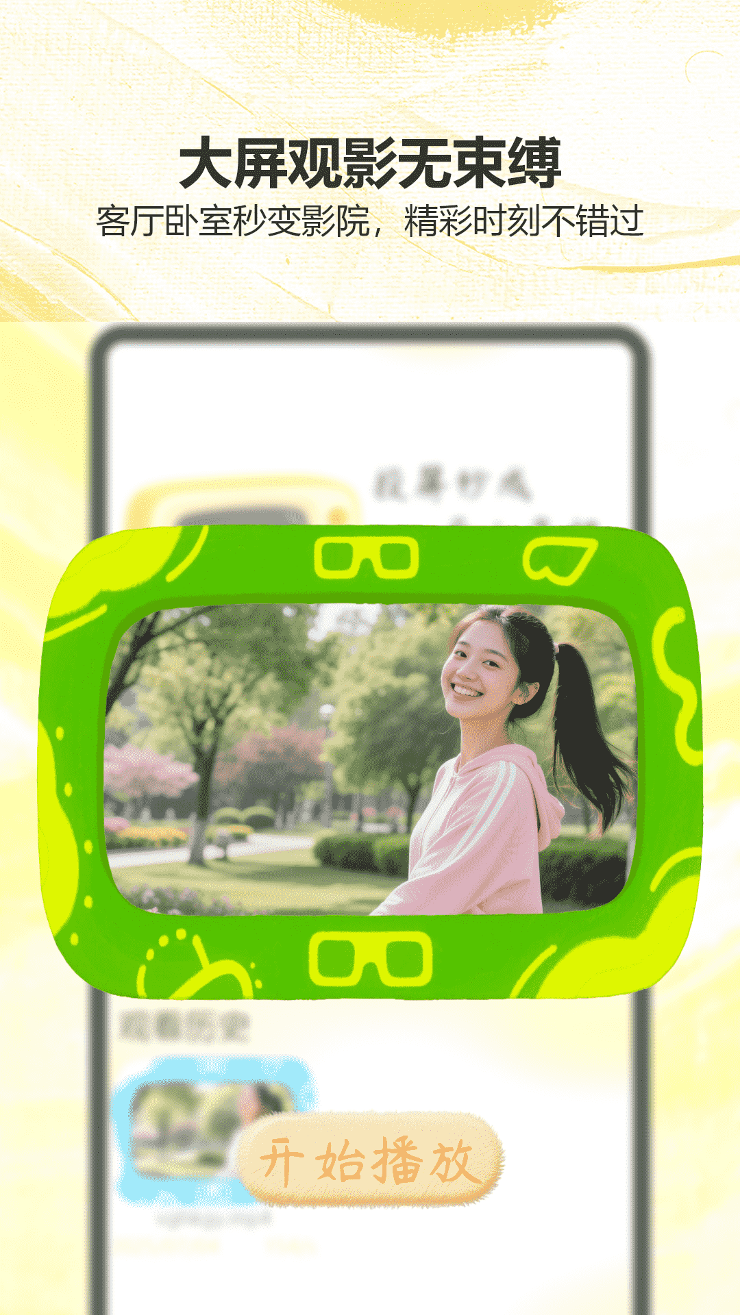 精彩截图-猴哥影视2025官方新版