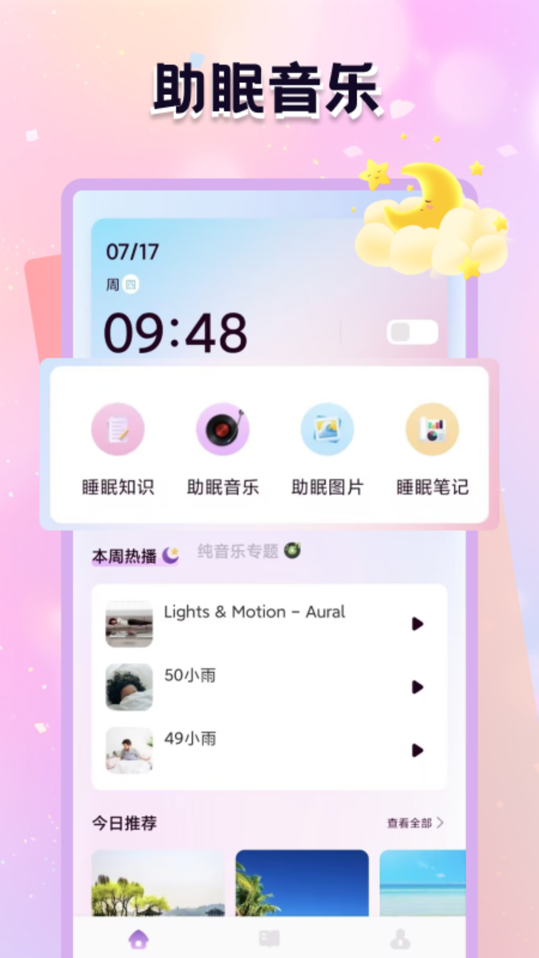 精彩截图-梦潮汐2026官方新版