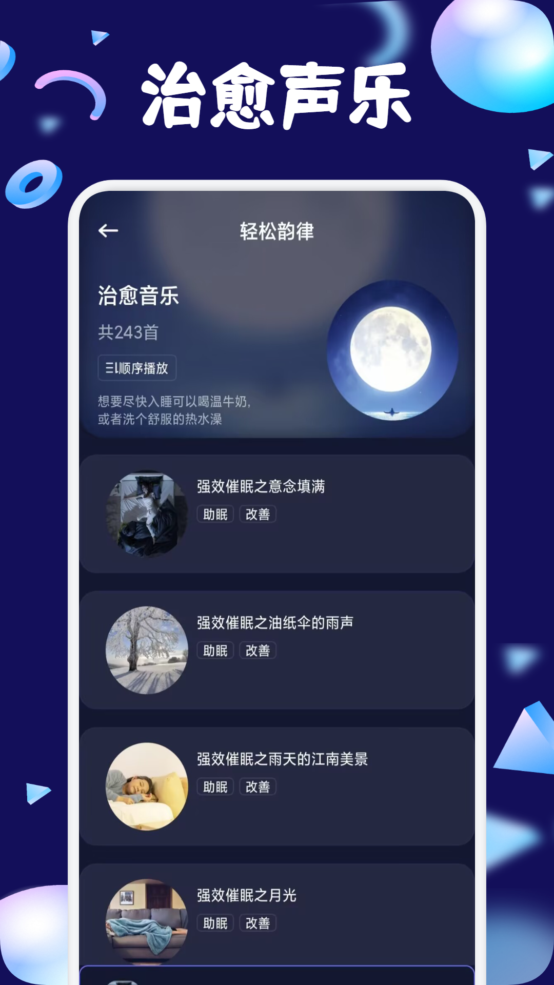 精彩截图-梦潮汐睡眠2025官方新版