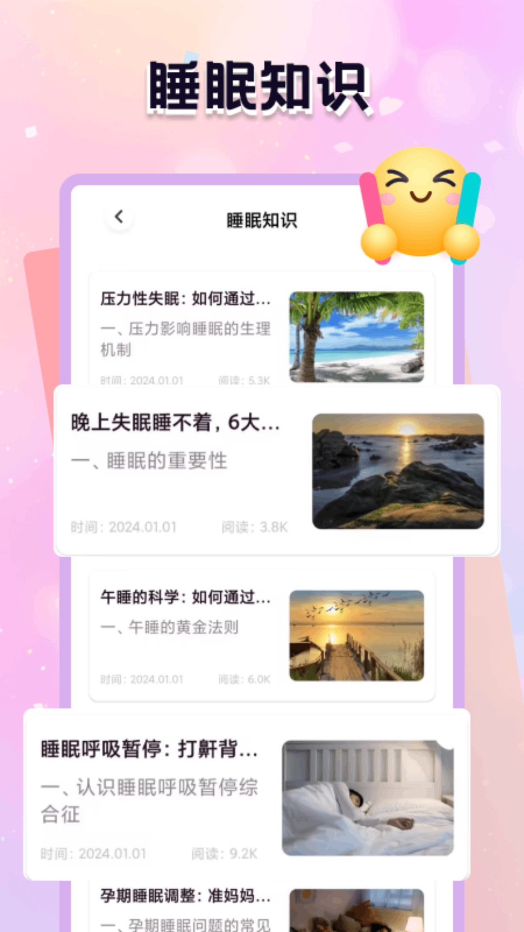 精彩截图-梦潮汐2026官方新版