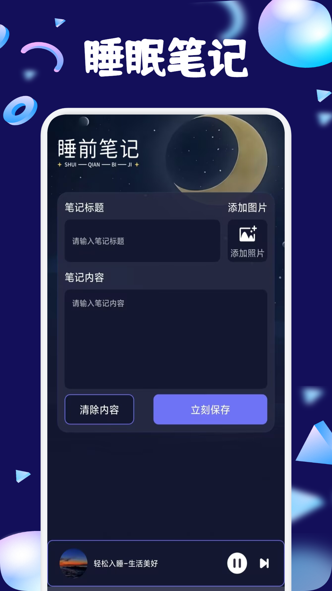 精彩截图-梦潮汐睡眠2025官方新版