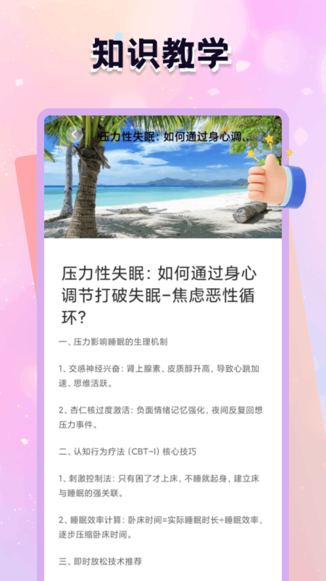 精彩截图-梦潮汐2026官方新版