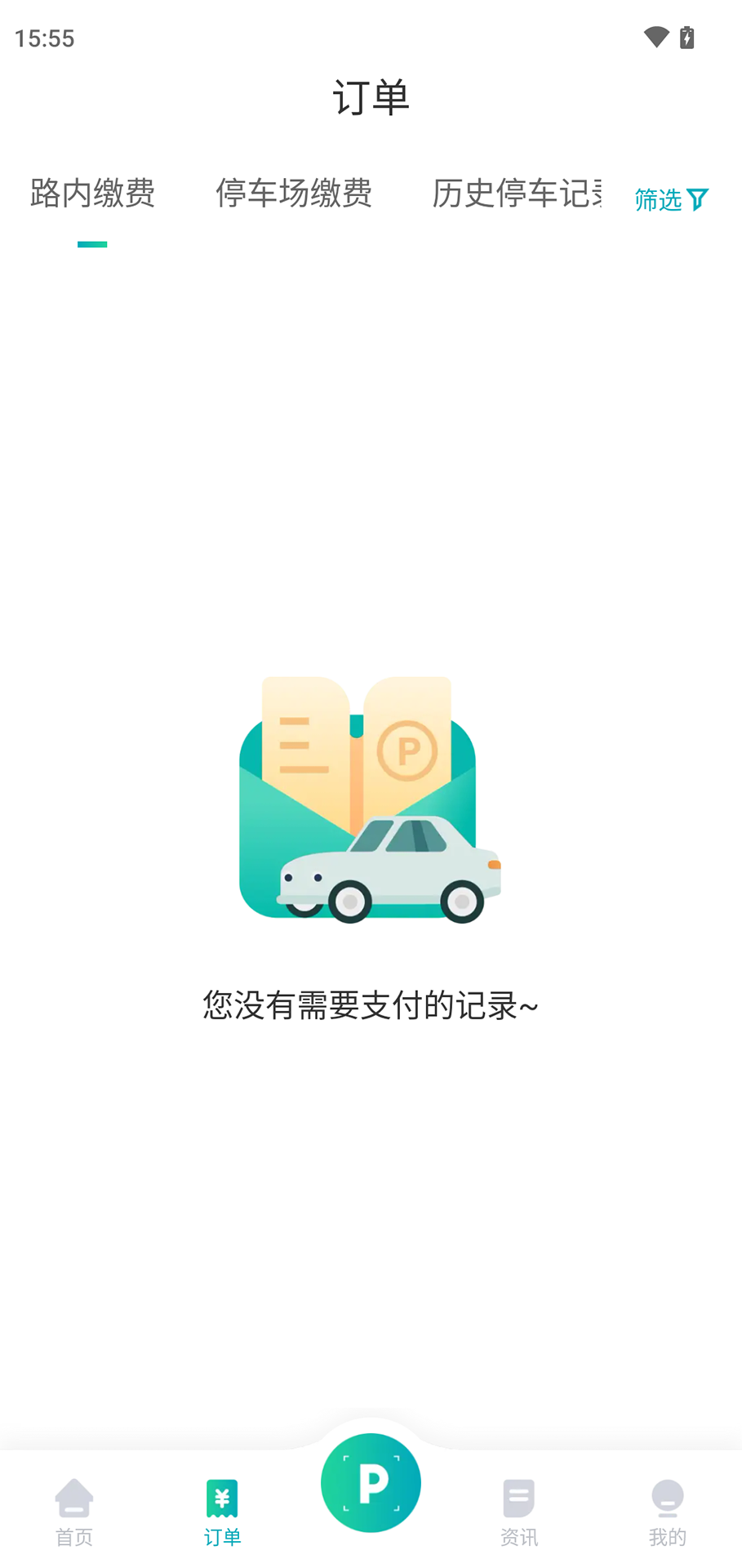 精彩截图-监易停2026官方新版