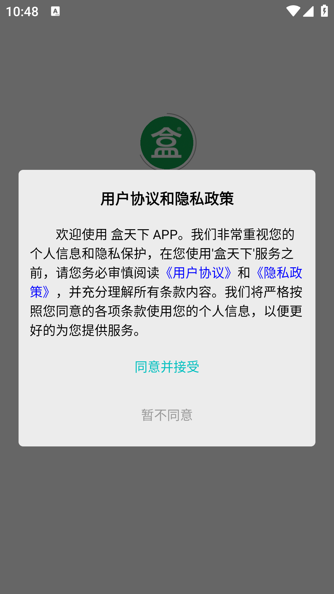 精彩截图-盒天下2025官方新版