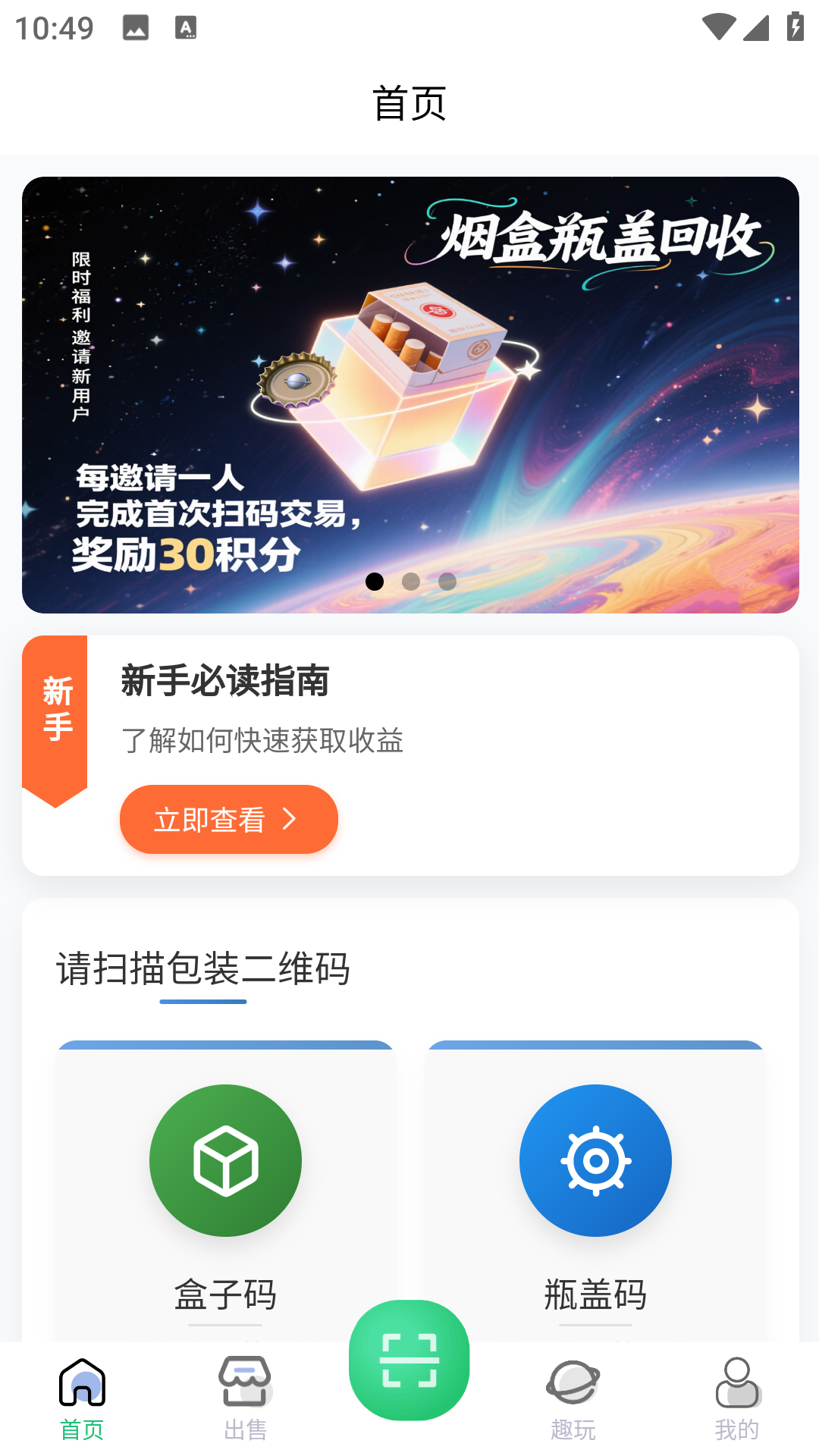精彩截图-盒天下2025官方新版