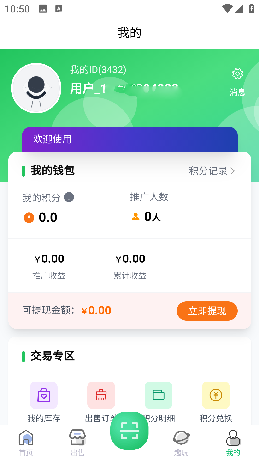 精彩截图-盒天下2025官方新版