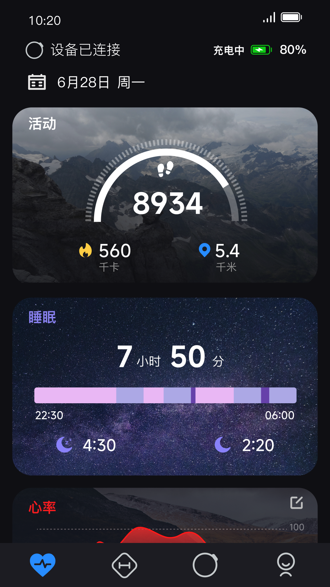 精彩截图-ZDRing2026官方新版