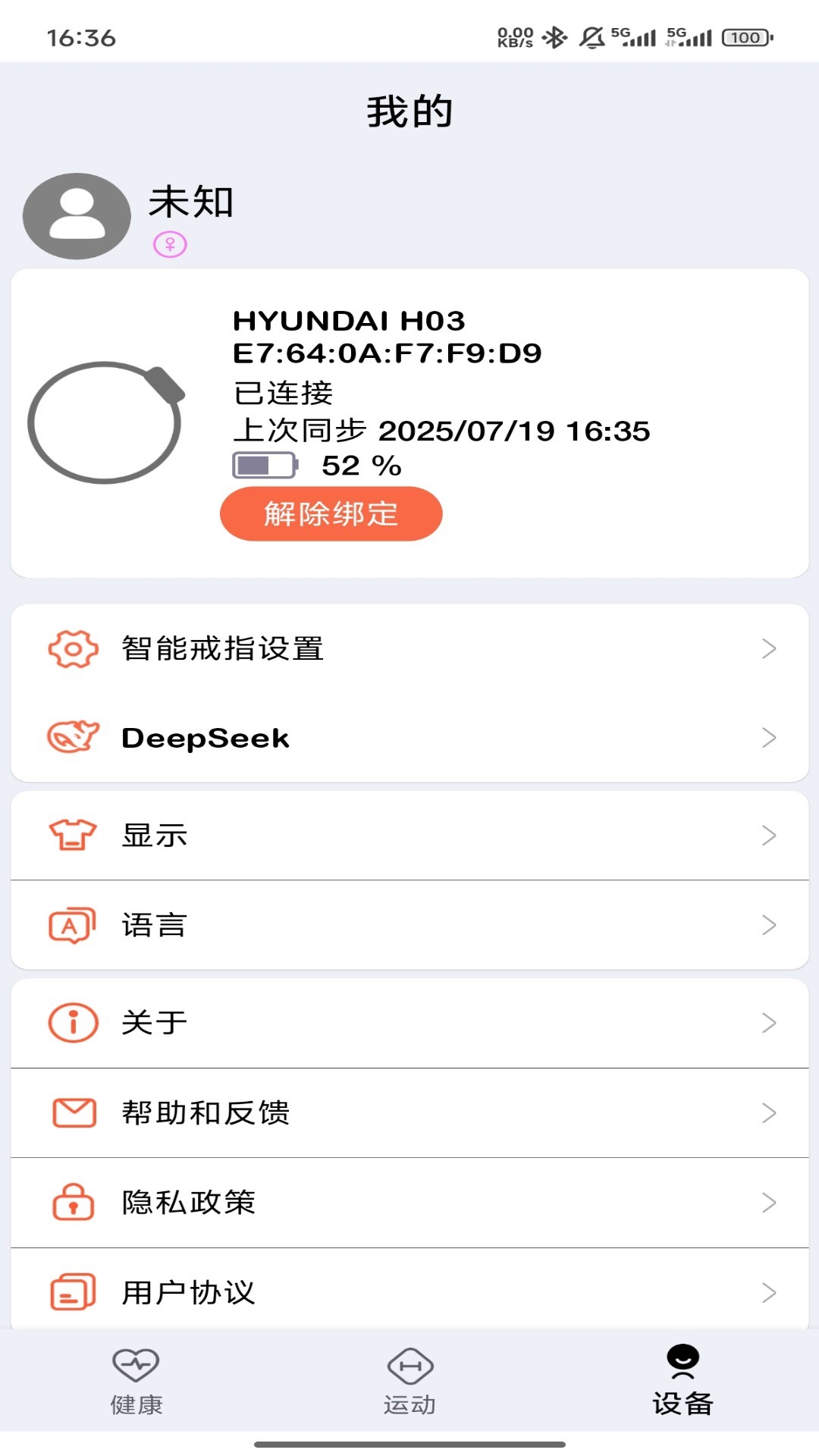 ZDRing 截图 3