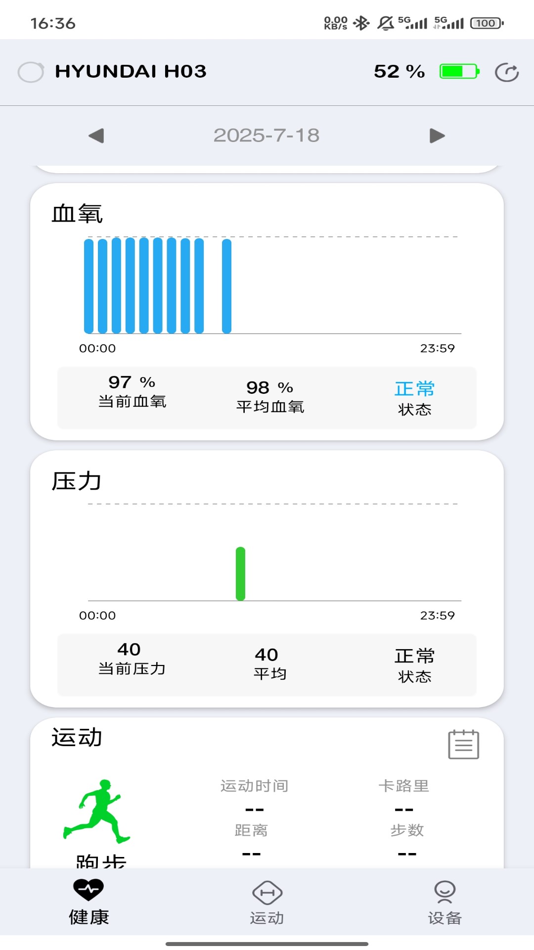 ZDRing 截图 4