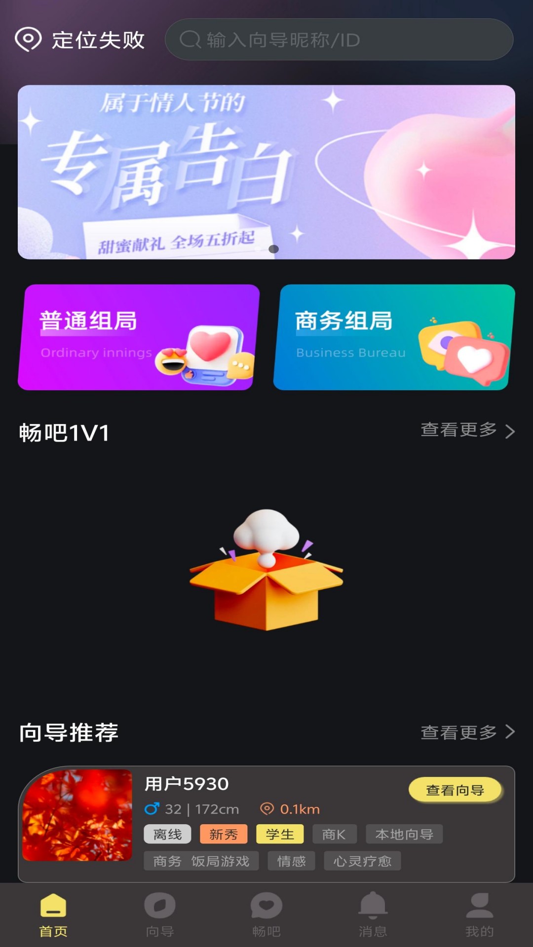 精彩截图-局多多2026官方新版