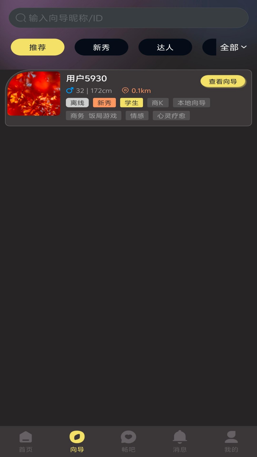 精彩截图-局多多2026官方新版