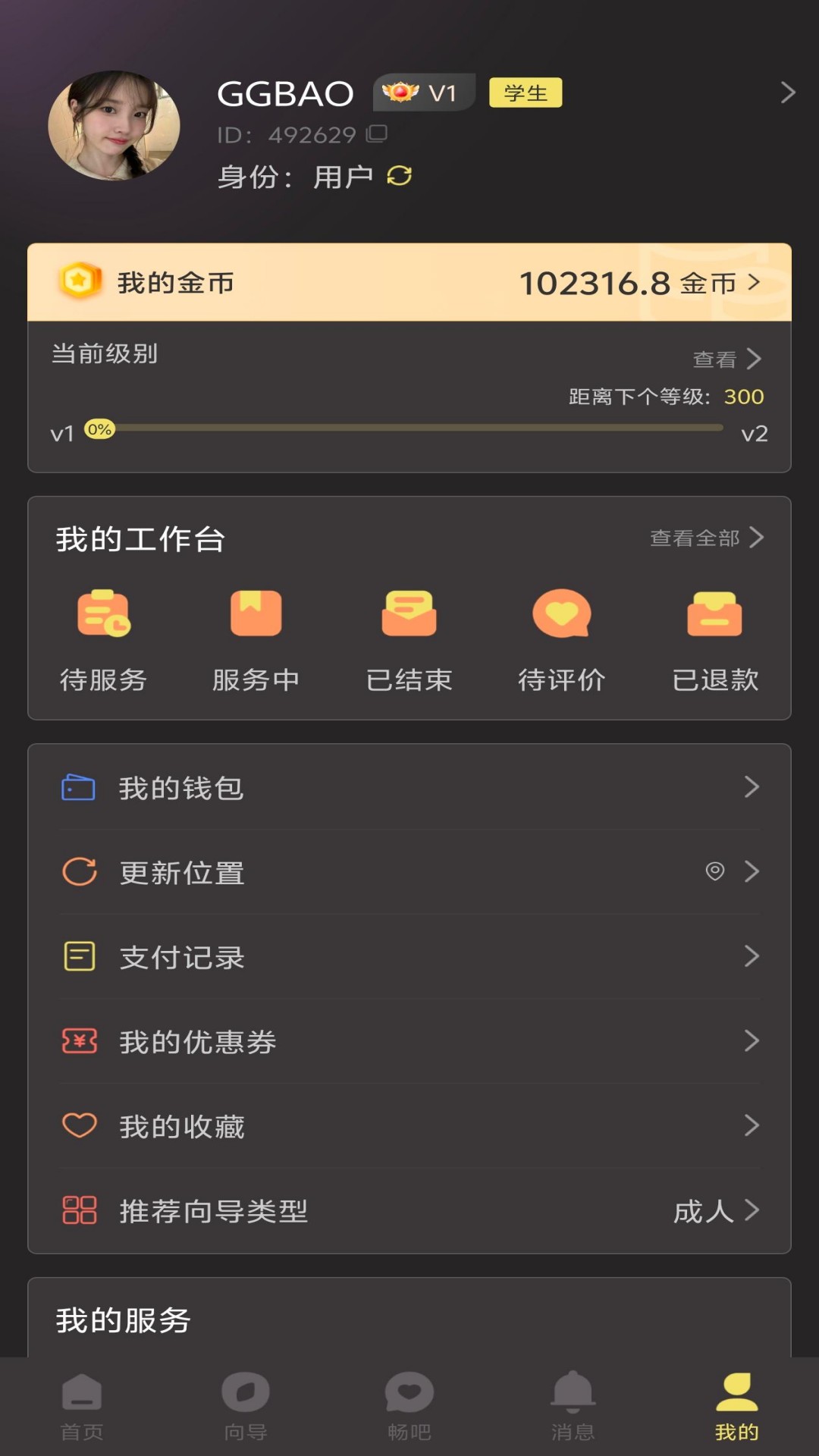 精彩截图-局多多2026官方新版