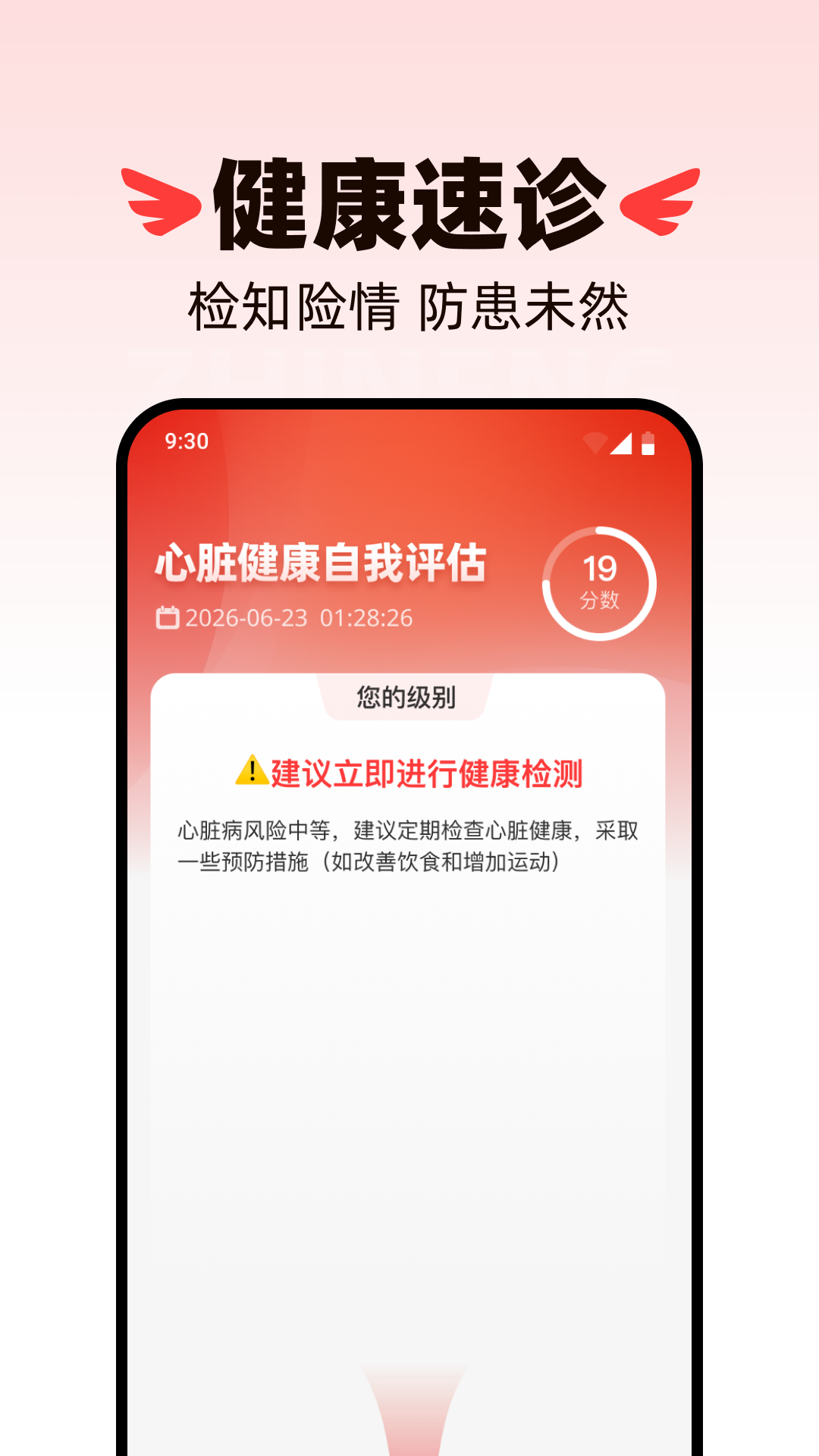 精彩截图-血压健康测量宝2025官方新版